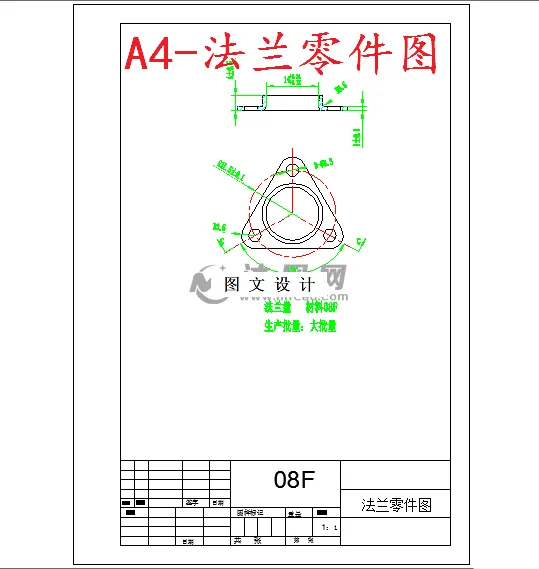 M5908-法兰盘冲压成形工艺及模具设计