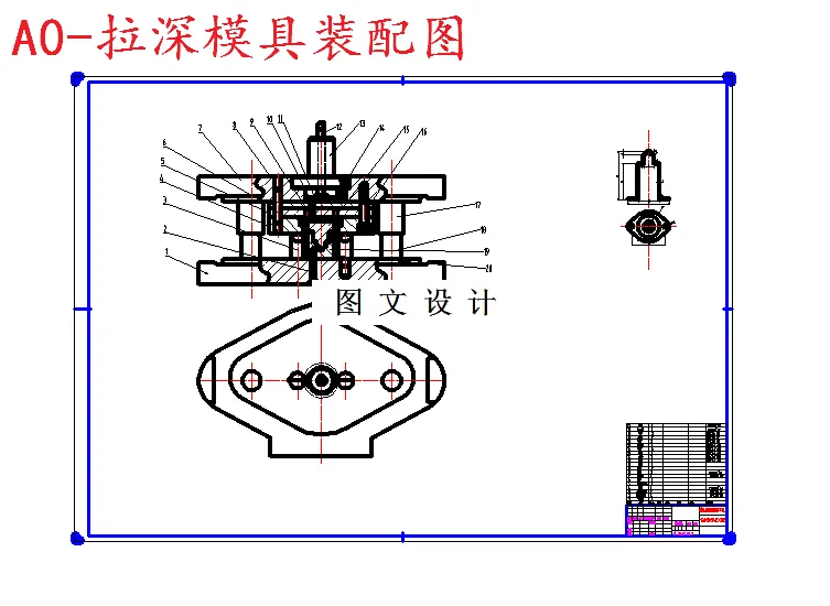 拉深模具装配图