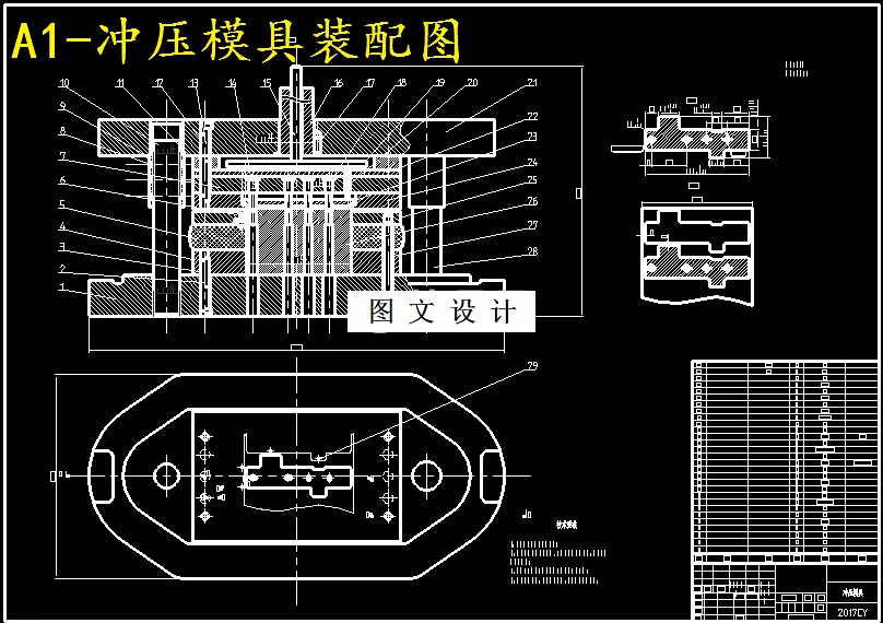 M5932-多孔垫片冲压模具设计-长100