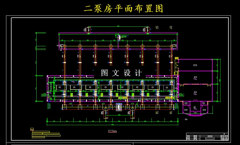 二泵房平面布置图