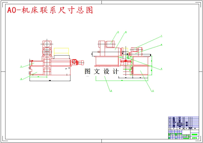 M5937-缸体精铣两侧面机床总体设计及夹具设计