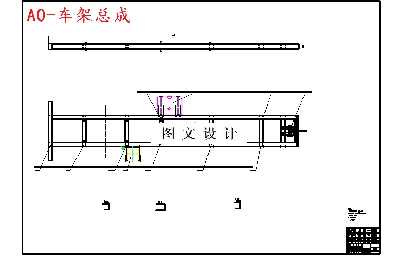 M5948-中型客车车架设计
