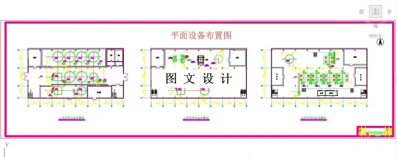 平面设备布置图