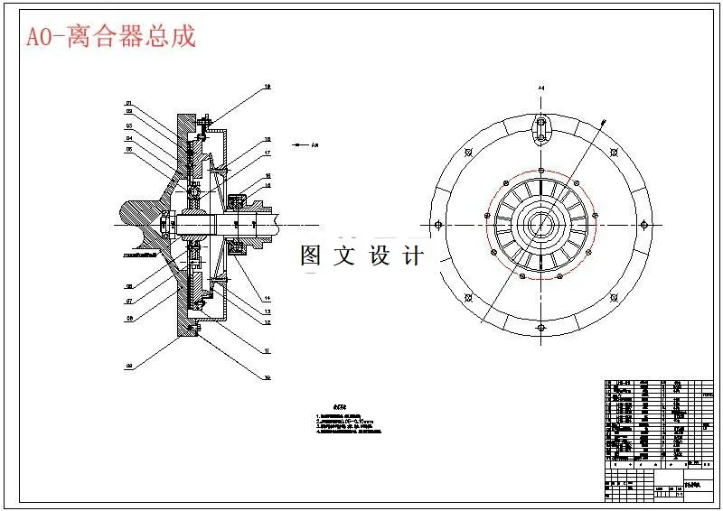 M5959-推式膜片弹簧式离合器设计