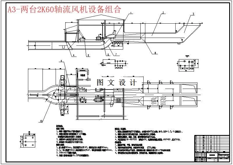 轴流风机设备组合