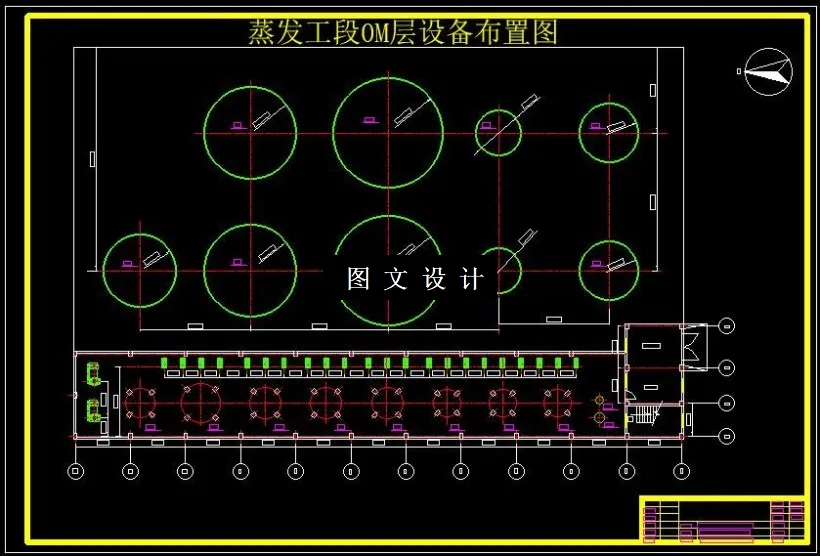 蒸发工段0M层设备布置图