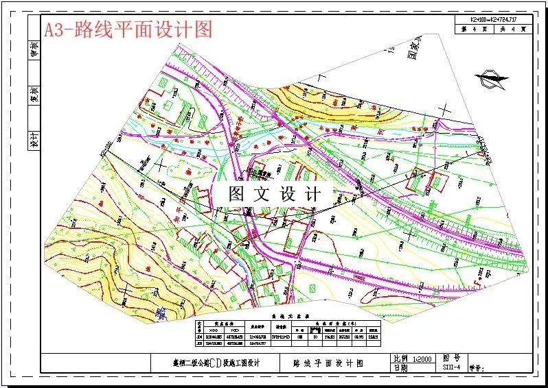 M6010-蓬栖二级公路CD段施工图设计