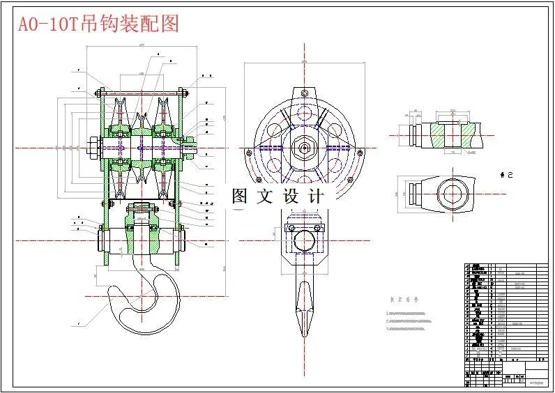 10T吊钩装配图