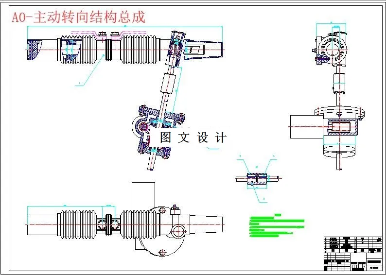 M6026-方程式赛车转向系统设计(转向器设计)
