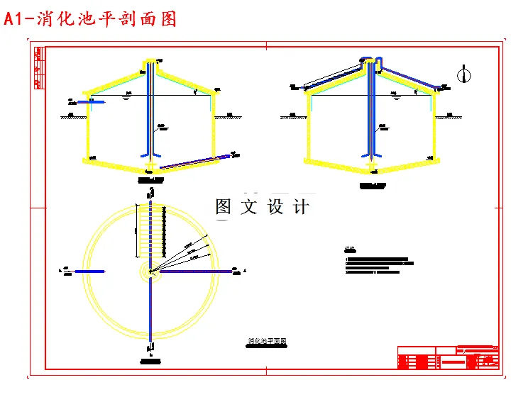 消化池平剖面图