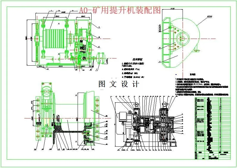 M6050-煤矿用提升机设备的设计