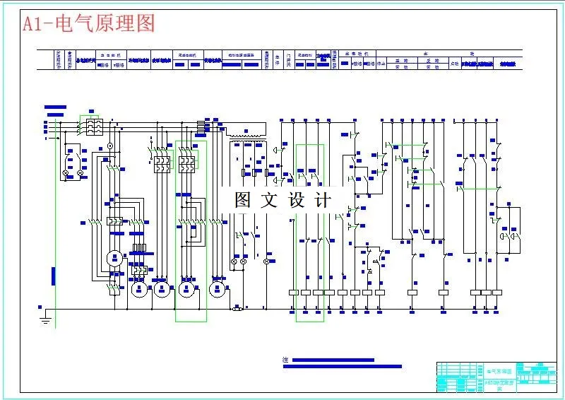 电气原理图