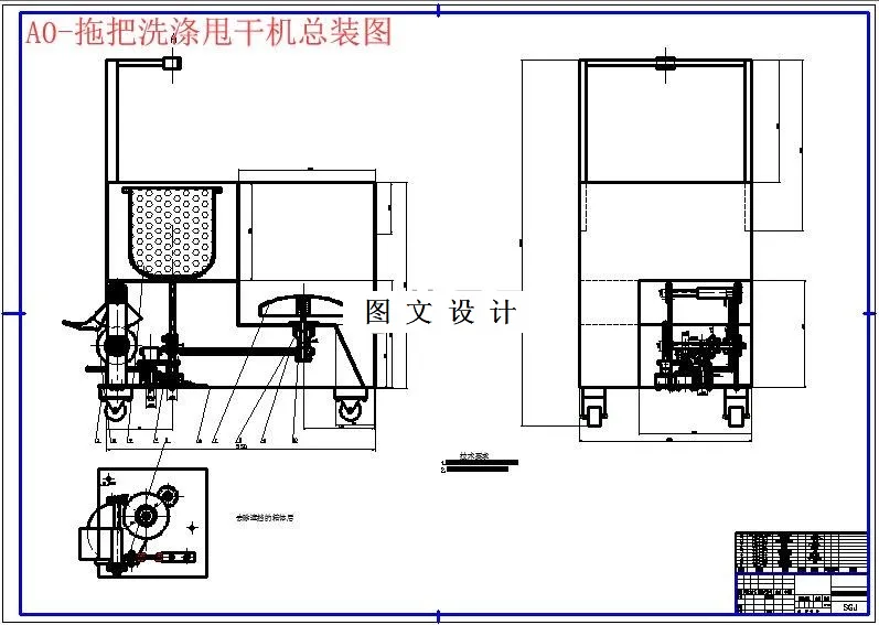M6081-拖把洗涤甩干机设计及加工工艺设计