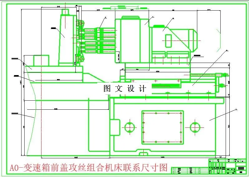 M6093-变速箱前盖攻丝组合机床设计