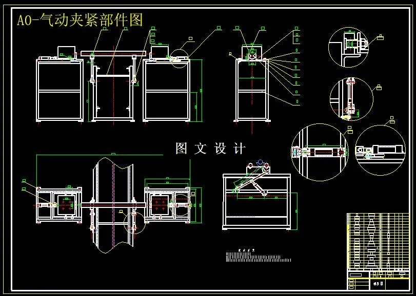 气动夹紧部件图