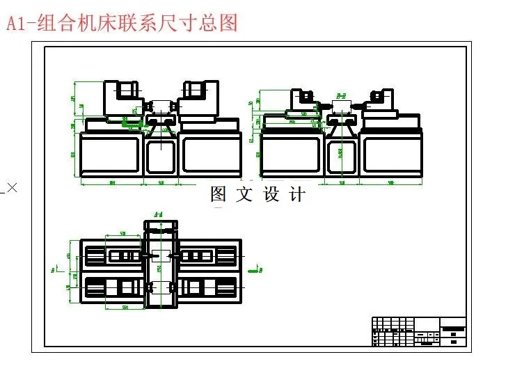 M6127-曲轴铣端面打中心孔组合机床及专用夹具设计