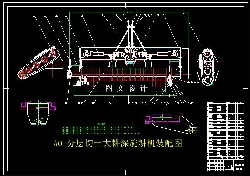 M6128-分层切土大耕深旋耕灭茬施肥播种机旋耕机构的设计