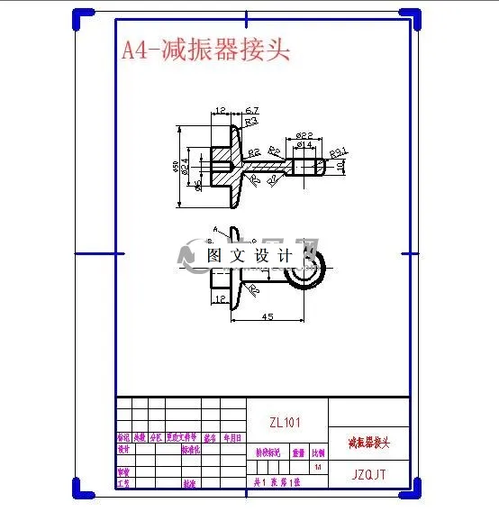M6141-减振器接头压铸模具设计[含Proe三维图]
