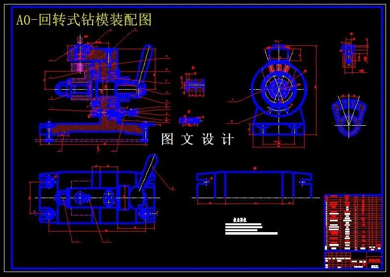 M6144-回转式钻模及加工工艺设计