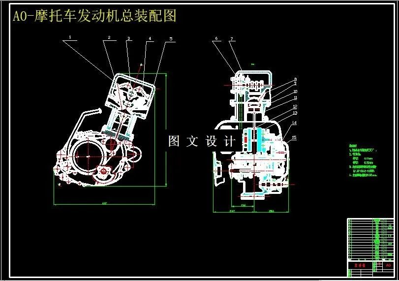 摩托车发动机总装配图