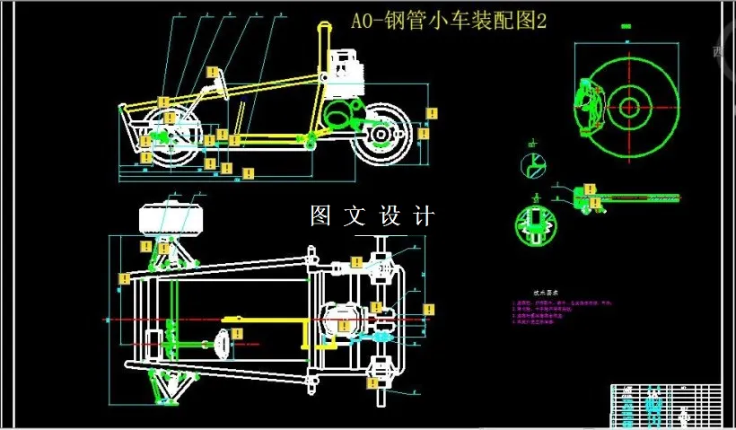 M6149-基于摩托车发动机驱动的钢管小车设计