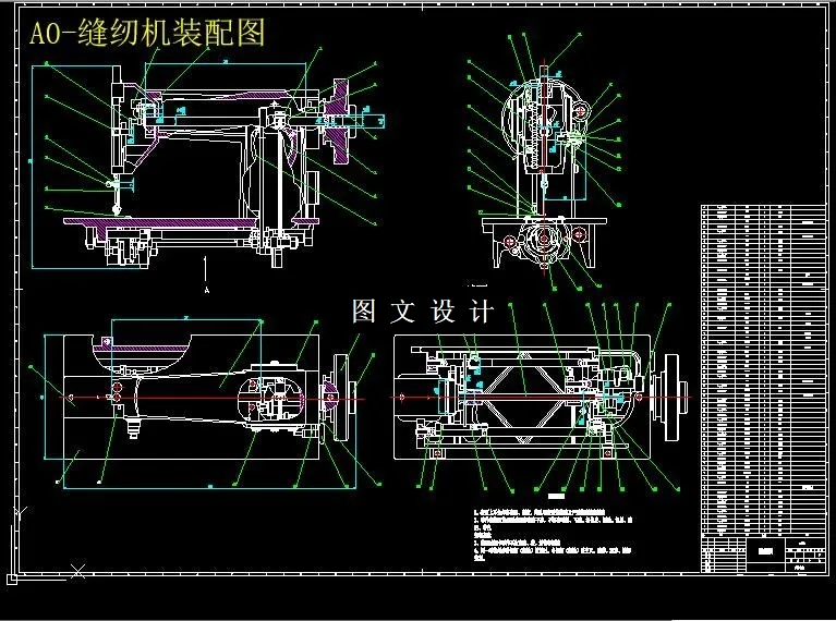 M6150-小型2D缝纫机的结构设计