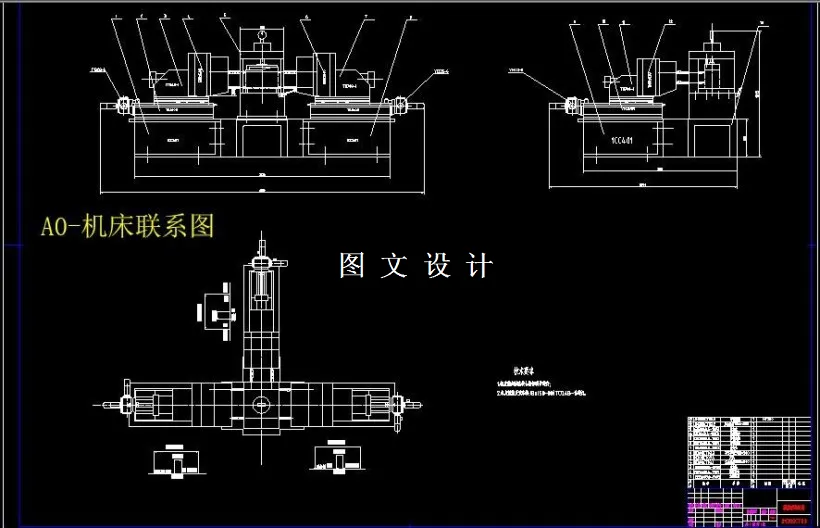 M6168-拖拉机变速箱体三面攻螺纹组合机床总体及右主轴箱设计