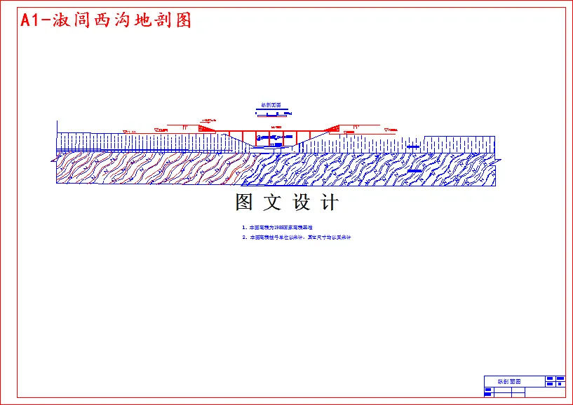 淑闾西沟地剖图