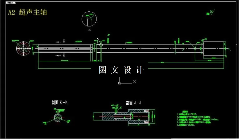 M6178-Z3040型摇臂钻床主轴的超声改造