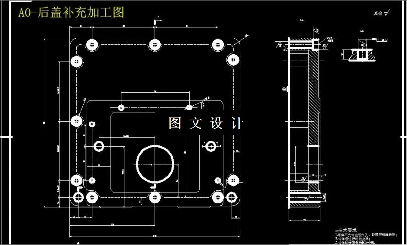 后盖补充加工图