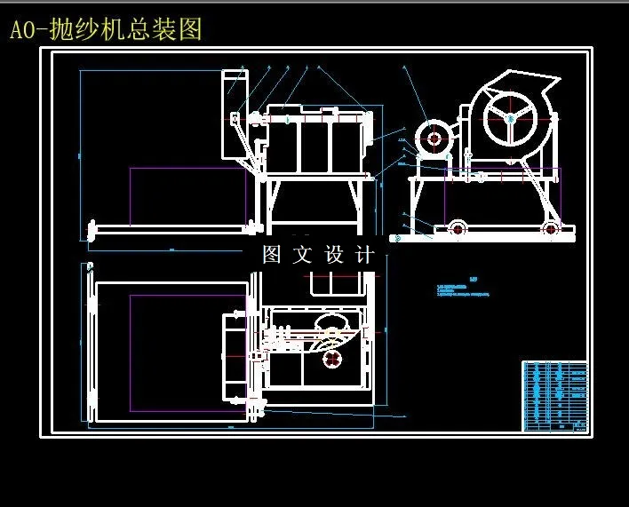M6187-抛砂机的设计