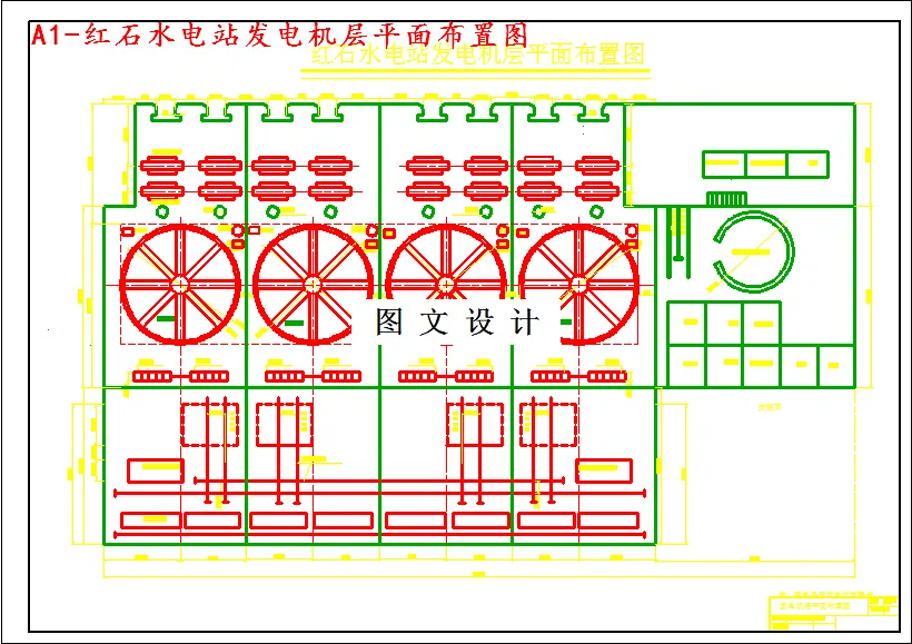 发电机层平面布置图