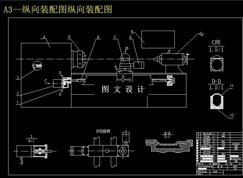 纵向装配图纵向装配图