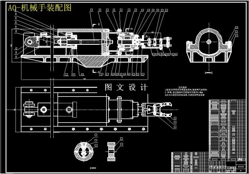 M6211-码垛机械手控制系统及结构设计