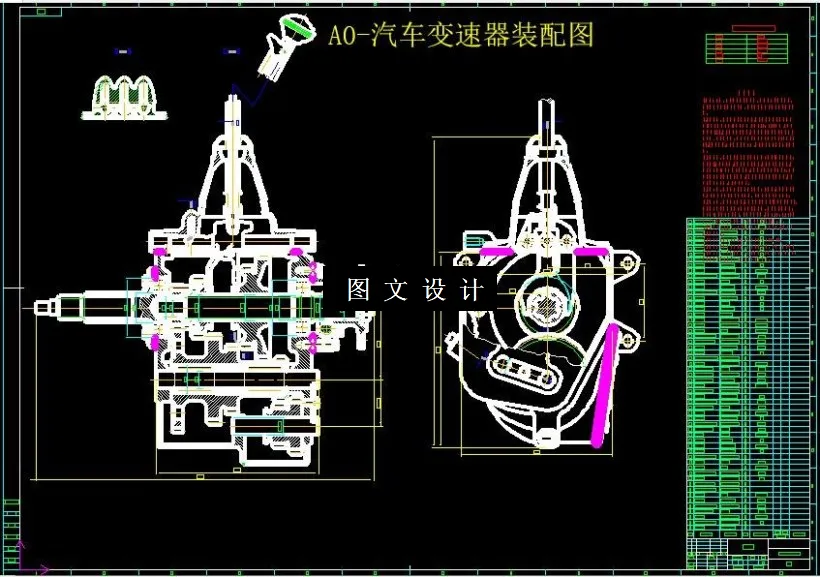 M6212-低速重载车辆手动变速箱的设计