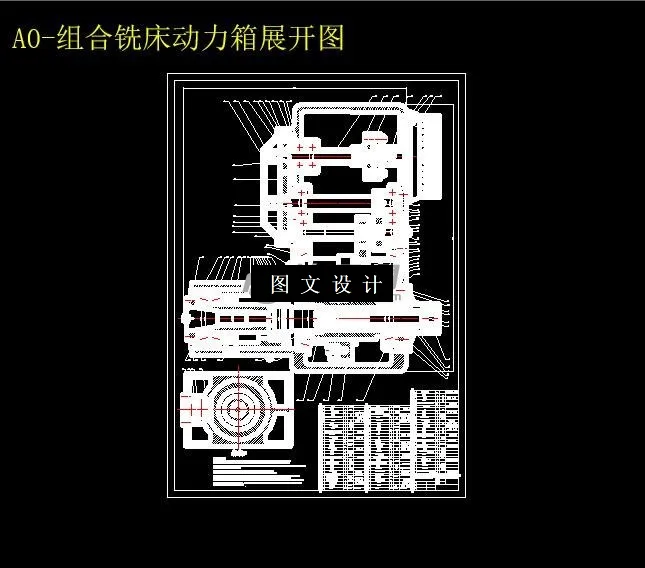 M6216-铣东方红75拖拉机变速箱体上四个定位平面组合铣床及夹具设计