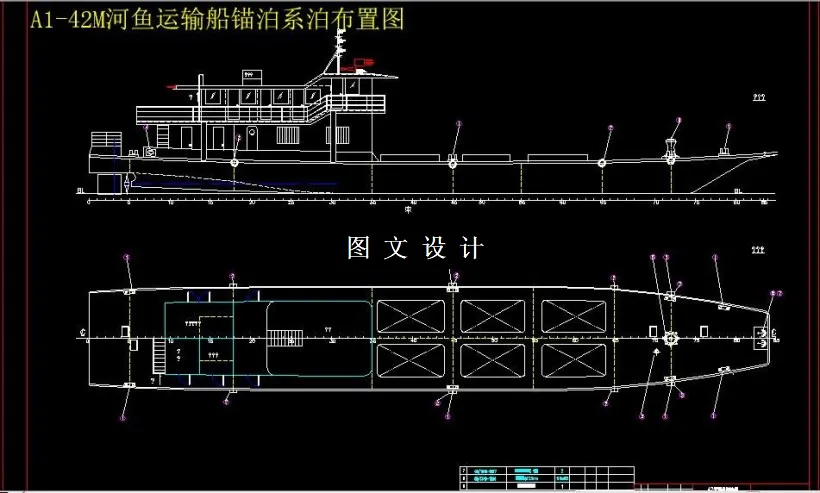 锚泊系泊布置图
