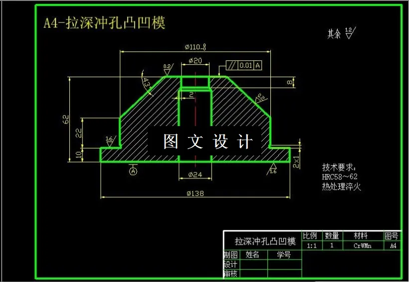 拉深冲孔凸凹模