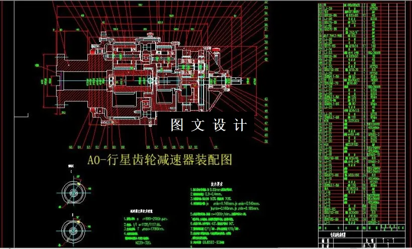 M6249-挖掘机行星齿轮减速器优化设计