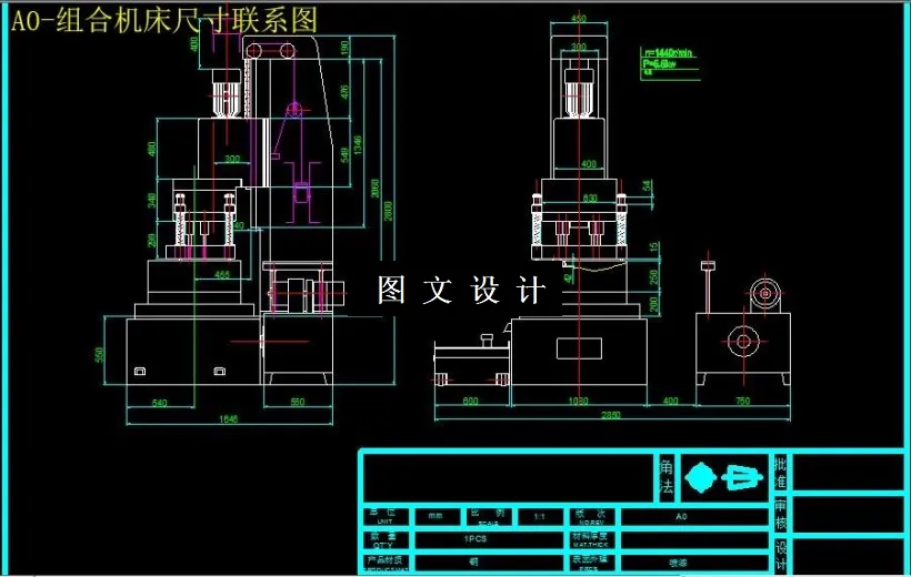 M6252-汽车变速器拨叉多工位组合机床设计