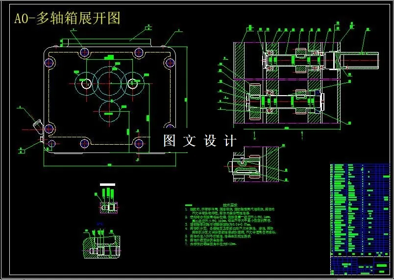 M6257-滑动轴承座底孔专用钻床的设计