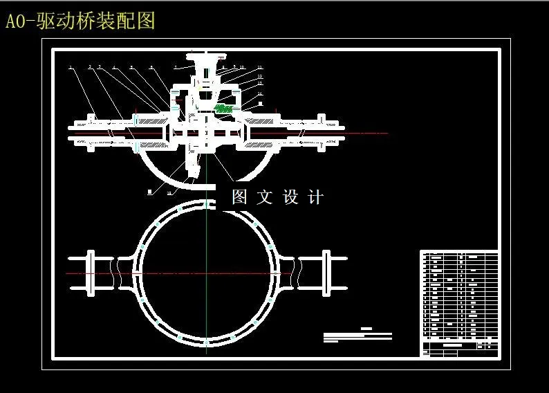 M6270-重型货车驱动桥设计