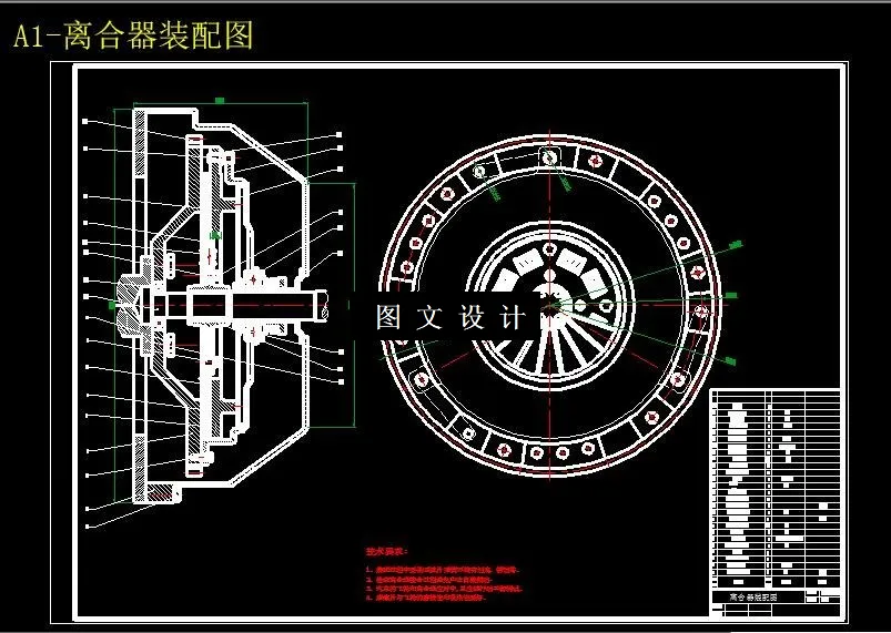 M6272-拉式膜片弹簧离合器设计