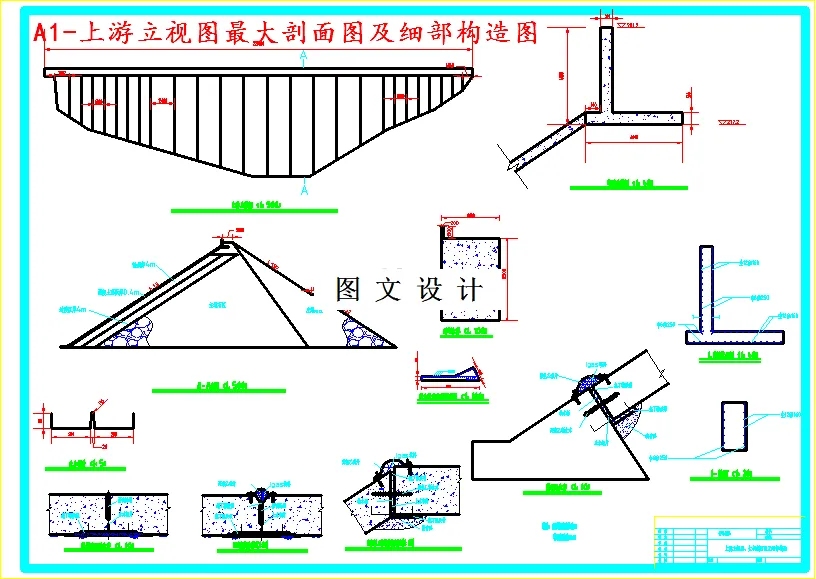 剖面图及细部构造图