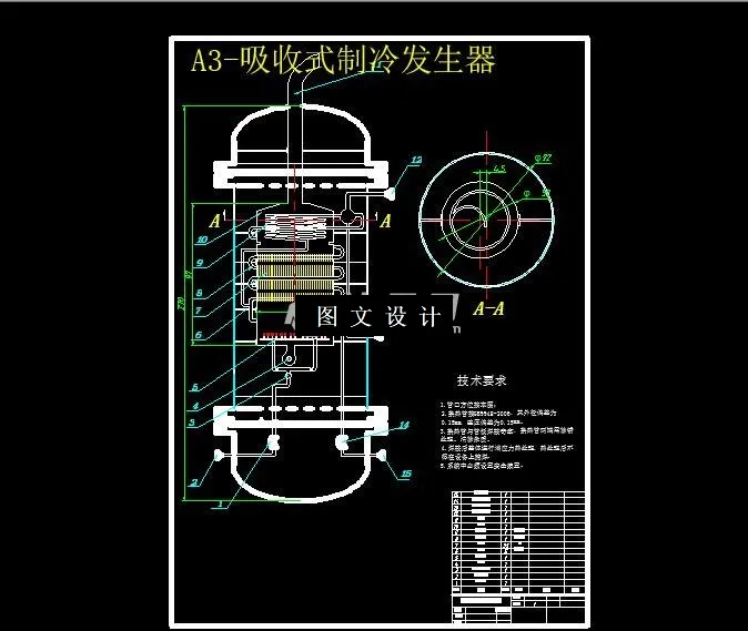 M6312-20KW制冷量直燃式氨吸收式制冷机组发生器的设计