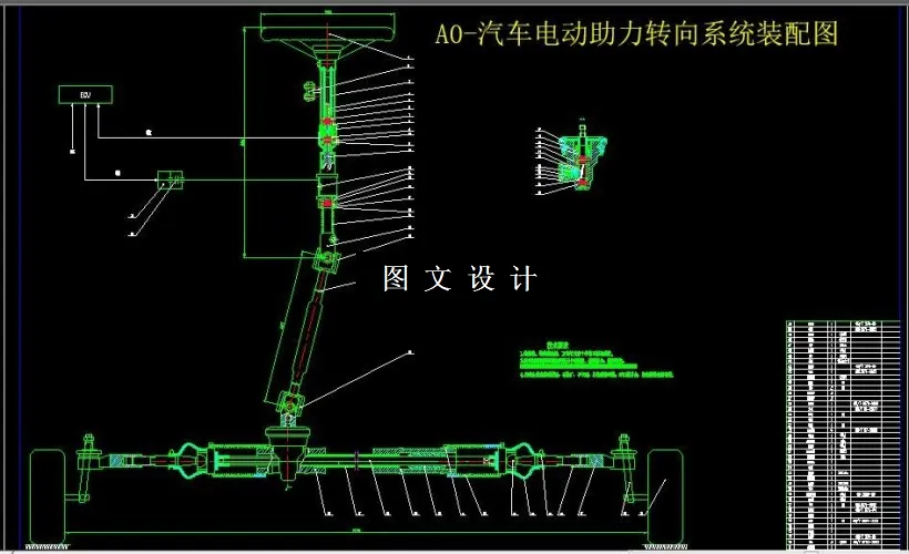 M6320-汽车电动助力转向系统的设计