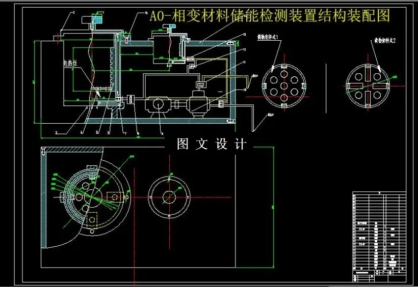M6332-相变材料存储释放能量测试装置结构设计