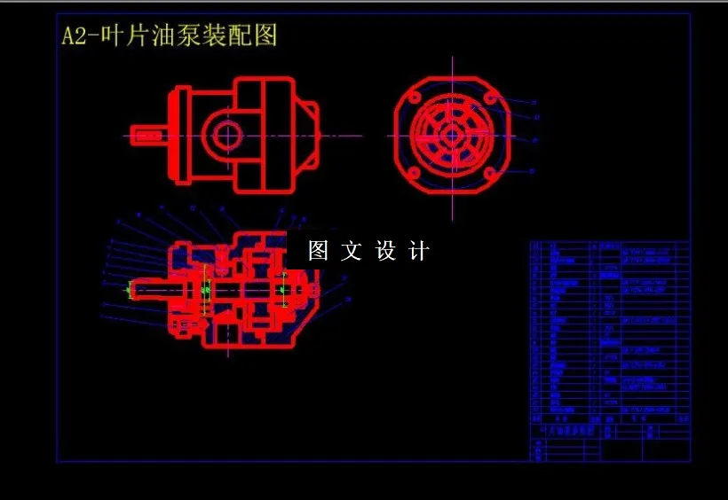 M6338-叶片油泵的虚拟装配与运动仿真设计[含Proe三维图]