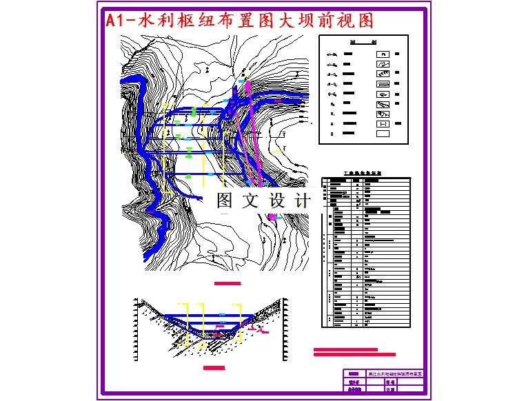M3805-粘土斜心墙土石坝设计