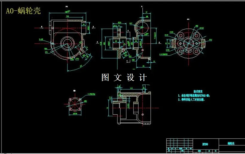 M6351-蜗轮壳的三维造型及虚拟数控加工设计[含Proe三维图]